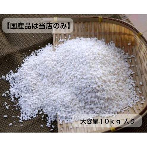 かわき切る こんにゃく米 大収容能力10ｋｇ【国産】 お米に混ぜて炊くだけ！かわき切る蒟蒻米♪糖質押さえる 低糖質 置き換え食事制限 ヘルシー 糖質押さえる食事制限 グルテン無償性 こんにゃく上げ米 思わしい食料雑貨類 の王さま 食事制限上げ米 こんにゃく上げ米