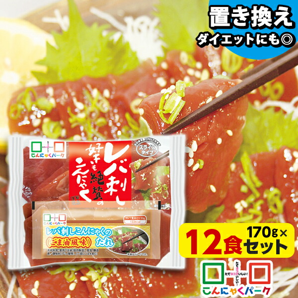 刺身こんにゃく 刺身こんにゃく さしみこんにゃく あおさ海苔 糖質オフ おつまみ