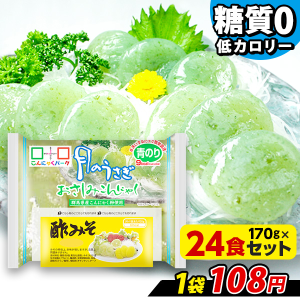 こんにゃく様オーダーページ
