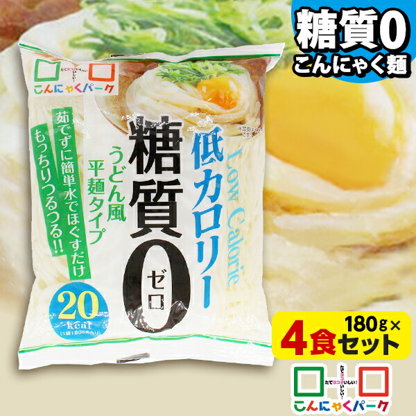 ダイエットフード AH25 楽天市場】【19%OFF】 こんにゃく麺 ダイエット食品 置き換え