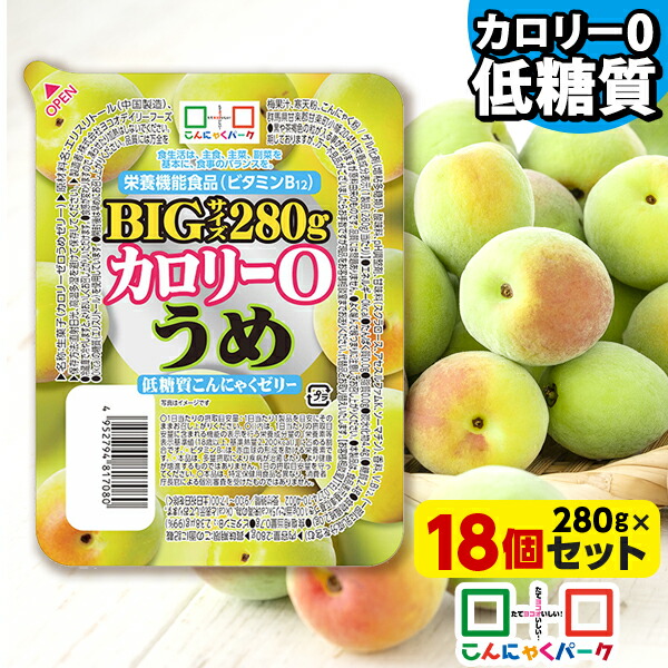 こんにゃく 楽天市場】こんにゃくゼリー こんにゃくパーク ぷるぷる食感蒟蒻