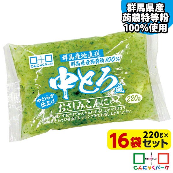 刺身こんにゃく 刺身こんにゃく さしみこんにゃく あおさ海苔 糖質オフ おつまみ