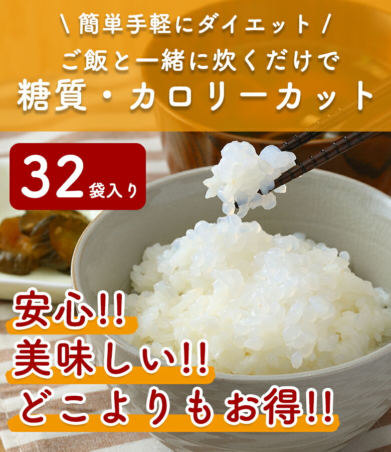 こんにゃく米ダイエットヨコオデイリーフーズつぶこんにゃくこんにゃくご飯お米風蒟蒻群馬県産0カロリー糖質ゼロ(150g*32袋入*1箱)