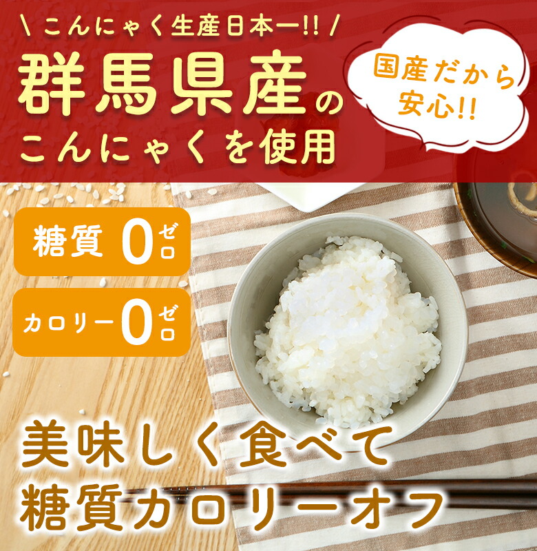 こんにゃく米ダイエットヨコオデイリーフーズつぶこんにゃくこんにゃくご飯お米風蒟蒻群馬県産0カロリー糖質ゼロ(150g*32袋入*1箱)