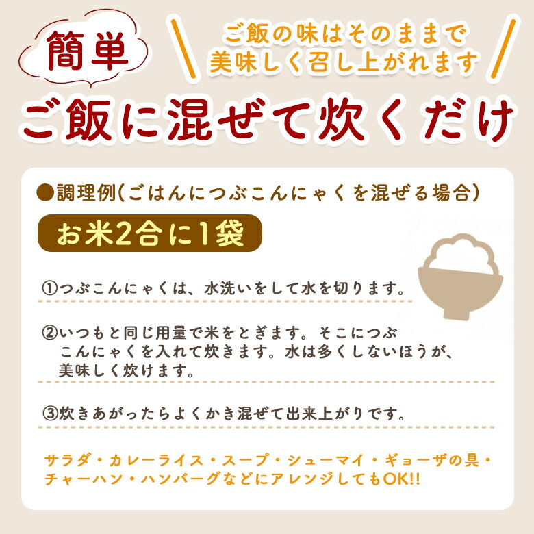 こんにゃく米ダイエットヨコオデイリーフーズつぶこんにゃくこんにゃくご飯お米風蒟蒻群馬県産0カロリー糖質ゼロ(150g*32袋入*1箱)