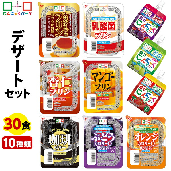 楽天市場】ヨコオデイリーフーズ 牛乳プリン風 BIG こんにゃくプリン 蒟蒻 群馬県産 大容量 (270g*6個入) : こんにゃくパーク