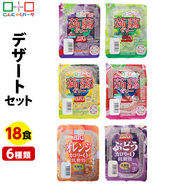 ○送料無料○ こんにゃくプリン まとめ買い ヨコオデイリーフーズ カスタード風プリン BIG 蒟蒻 群馬県産 大容量 270g 18個入