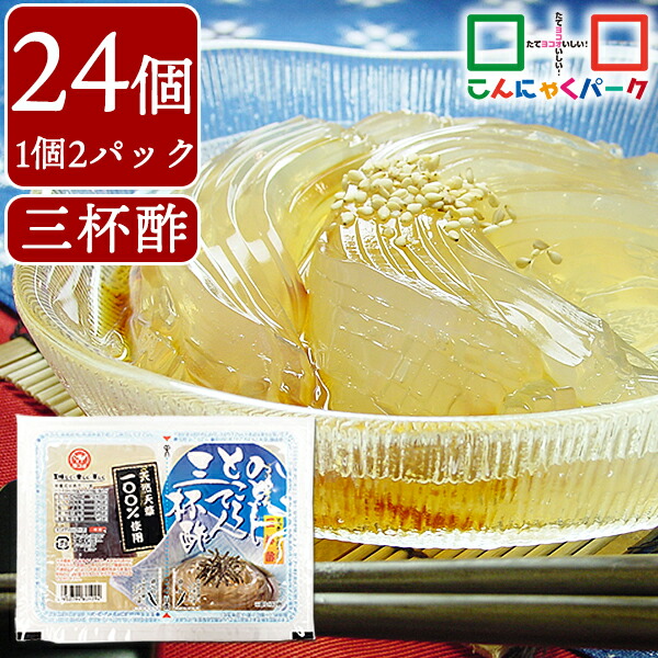在庫処分セール 楽天市場】【ランキング1位獲得】 ところてん 24食 こんにゃく ゲームセンター・ゲームカード