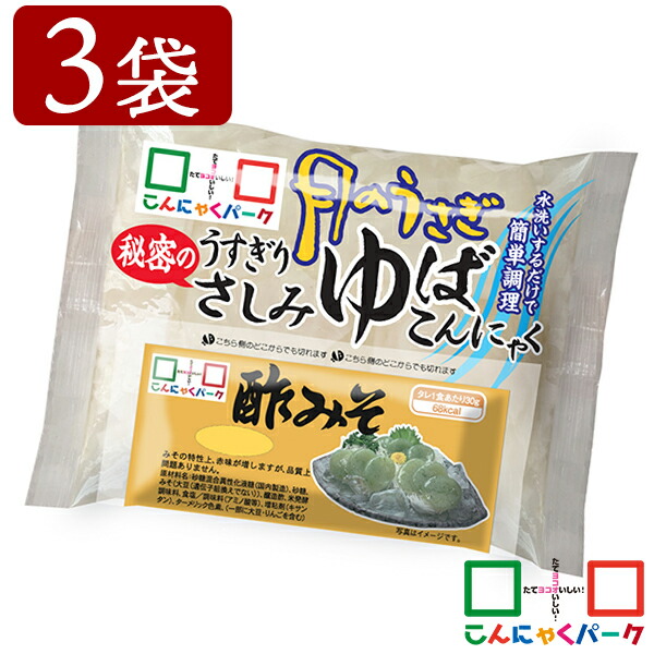 楽天市場】ヨコオデイリーフーズ 月のうさぎ 生姜みそ田楽おでん こんにゃく 蒟蒻 群馬県産 生姜田楽みそ付き (150g*5本*3袋) : こんにゃく パーク