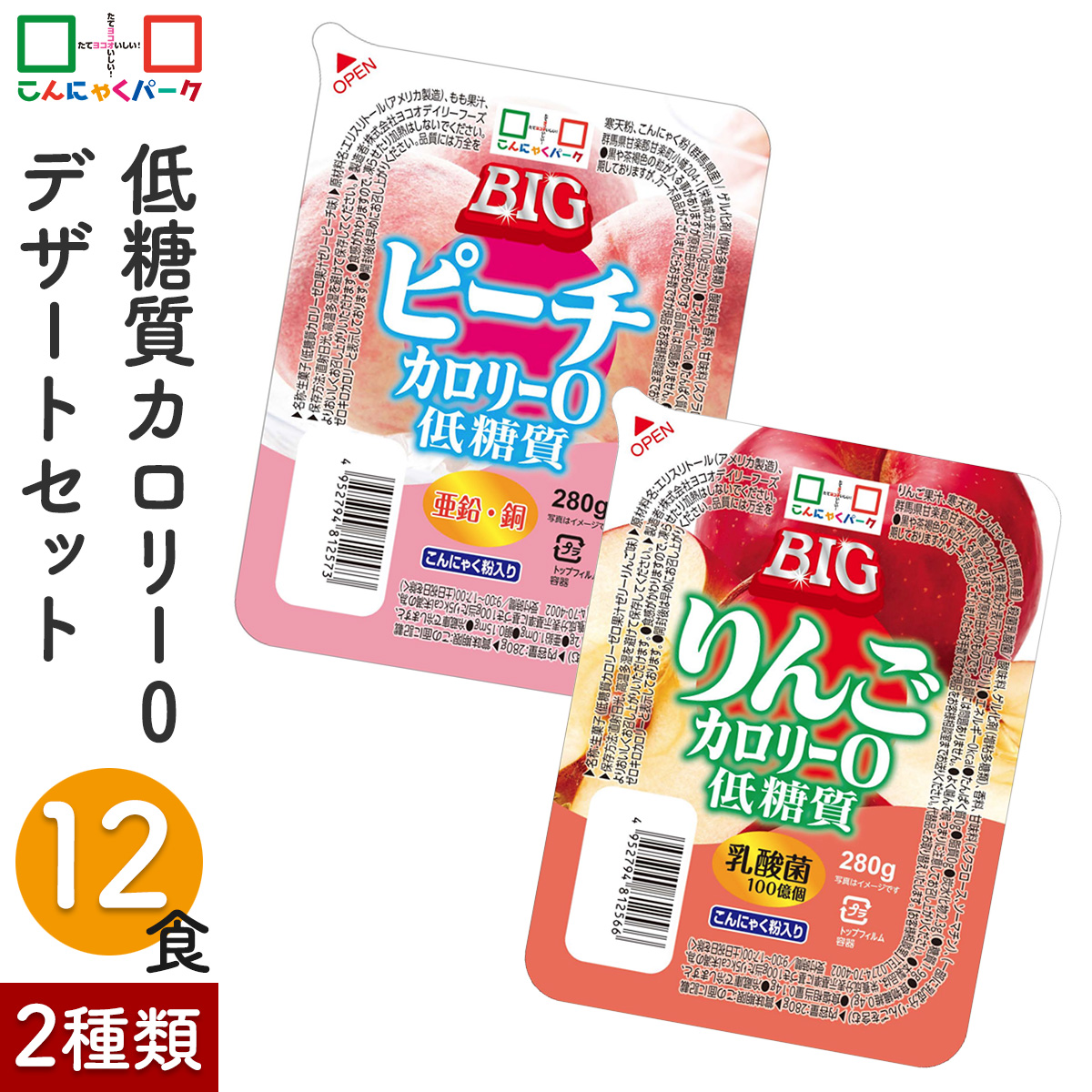 楽天市場】ヨコオデイリーフーズ 杏仁豆腐プリン BIG こんにゃくプリン 蒟蒻 群馬県産 大容量 (270g*18個入) : こんにゃくパーク