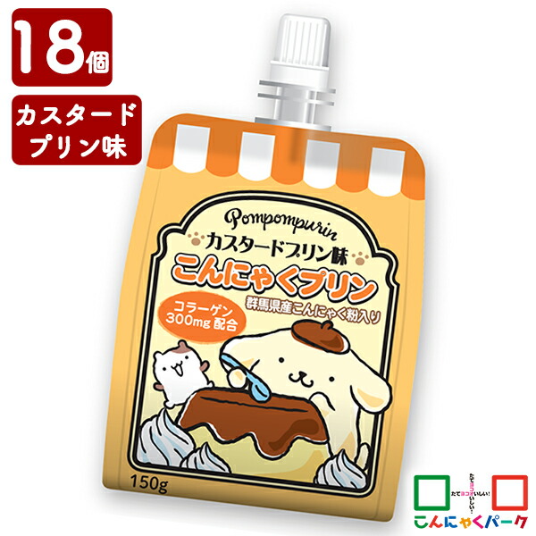 市場 ヨコオデイリーフーズ カスタードプリン味こんにゃくプリン ゼリー飲料 ポムポムプリン 飲むゼリー