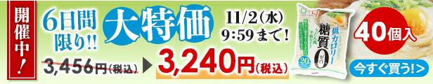 楽天市場】【ランキング1位獲得！】 ヨコオデイリーフーズ 糖質0うどん風平麺タイプ こんにゃく麺 蒟蒻 群馬県産 低カロリー (180g*40食入*1箱)  糖質0麺 糖質ゼロ麺 : こんにゃくパーク