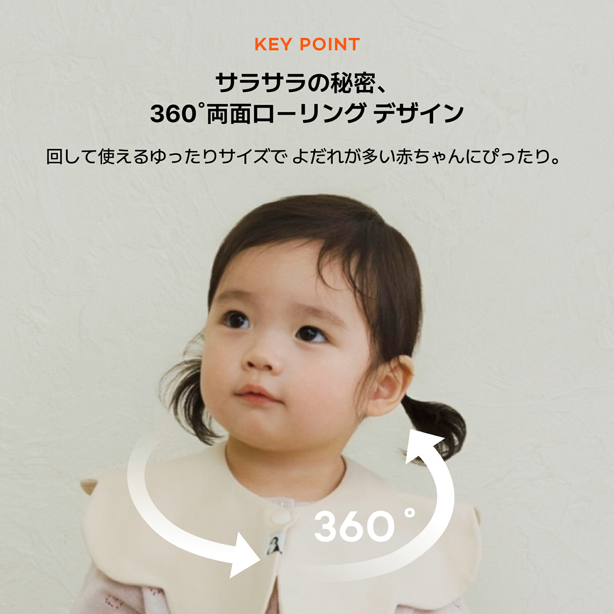 楽天1位】コニースタイ 送料無料 スタイ 可愛い 360 ローリング コニー