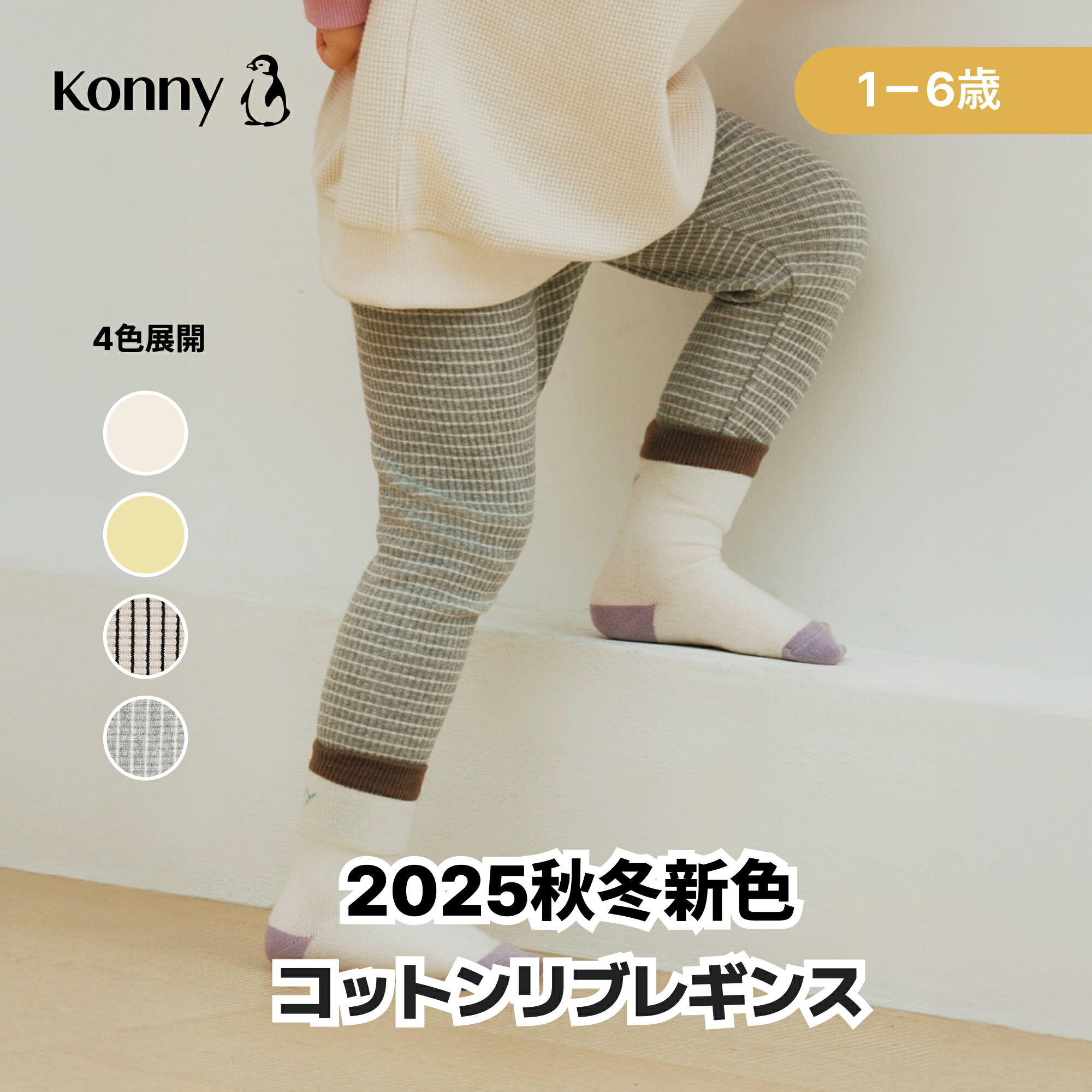 楽天市場】年齢・月齢から選ぶ：コニー楽天市場店