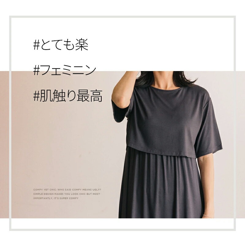 公式 おうち時間もオシャレに 楽ちん 柔らかい生地 Konny コニーママウェア マルチラップ授乳ワンピースセット 伸縮性あり 5色 カラバリ豊富 セットアップ 夏対応 半袖 おうちコーデ Magazinpegas Cz