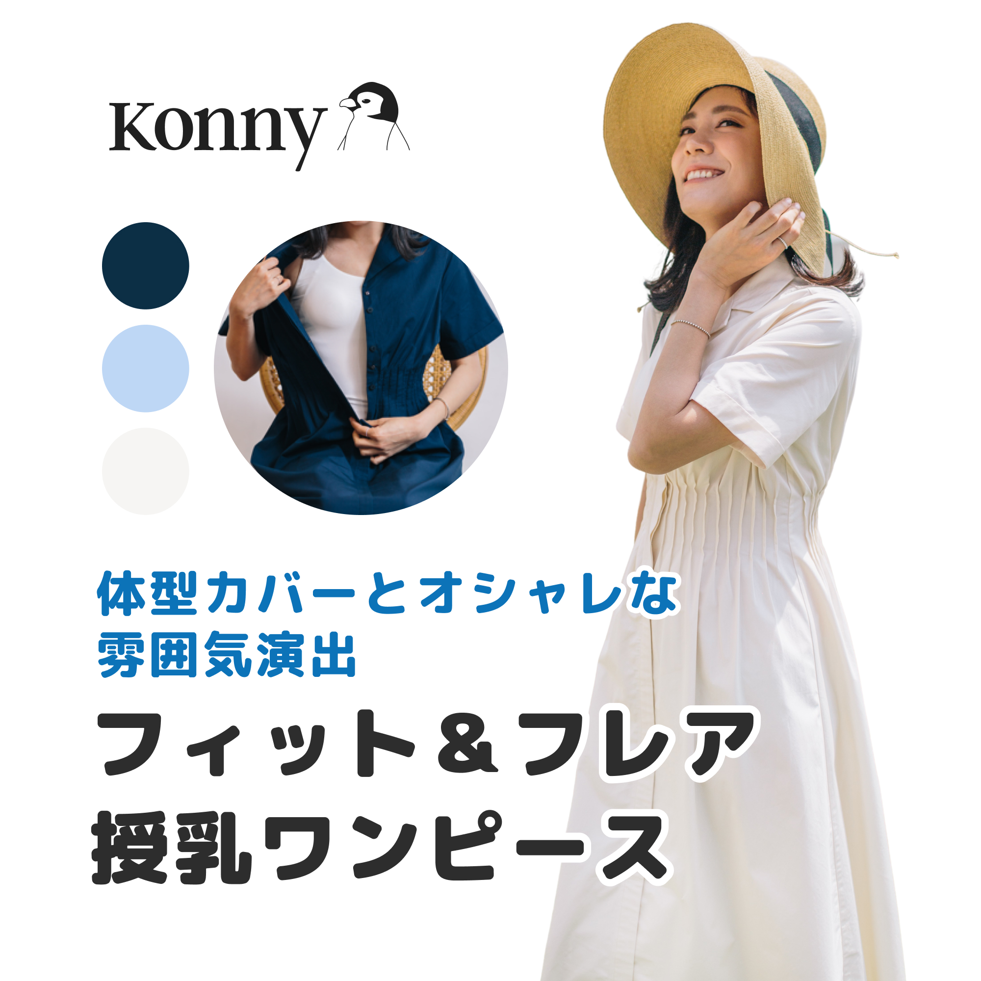 楽天市場 公式 授乳口付 ポケット付 スウェット授乳ワンピース コニー Konny コニーママウェア 授乳服 マタニティ兼用 長袖 裏起毛 隠れ授乳口 楽ちん 秋冬対応 産後服 柔らか生地 コニー抱っこ紐楽天市場店