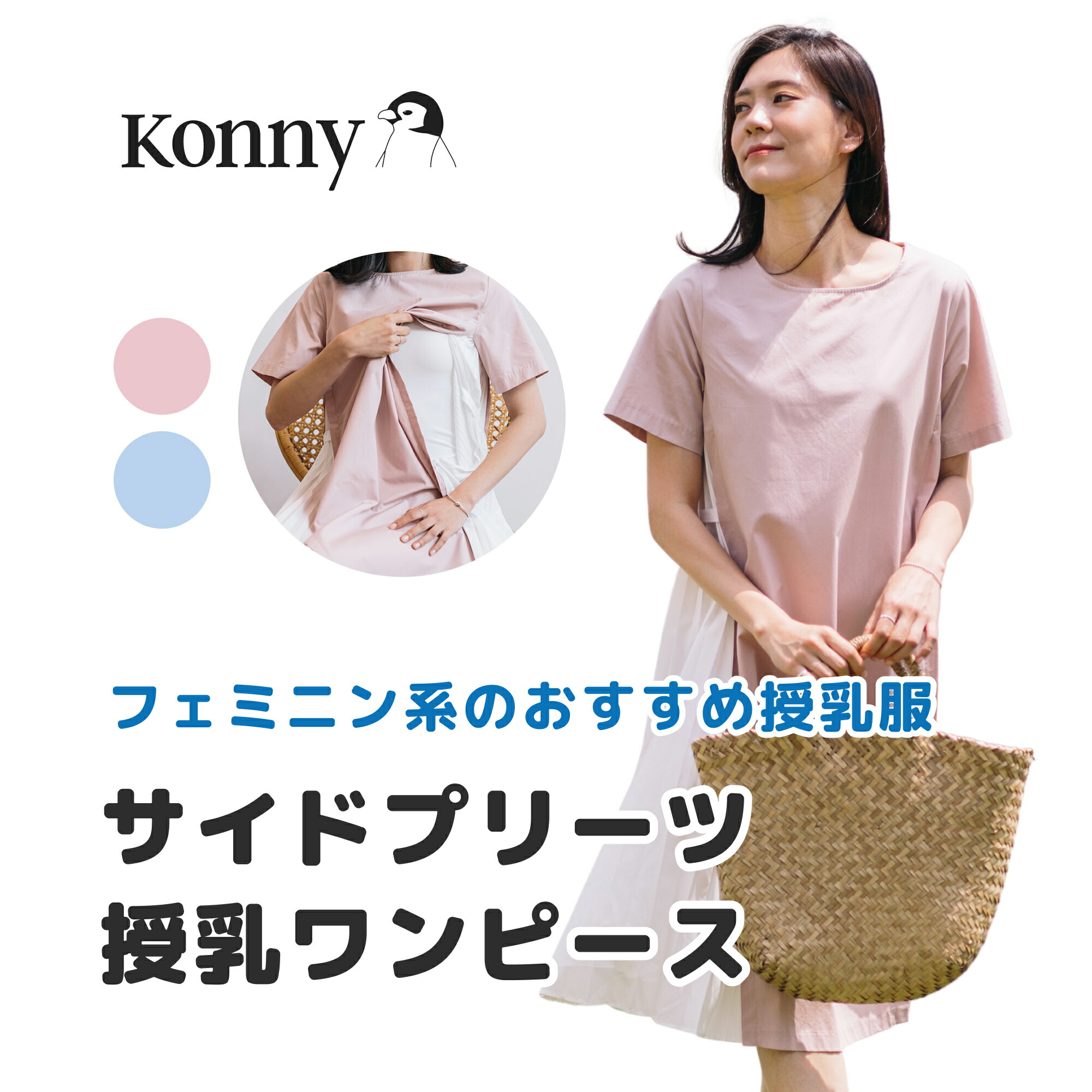 楽天市場 公式 授乳口付 ポケット付 スウェット授乳ワンピース コニー Konny コニーママウェア 授乳服 マタニティ兼用 長袖 裏起毛 隠れ授乳口 楽ちん 秋冬対応 産後服 柔らか生地 コニー抱っこ紐楽天市場店