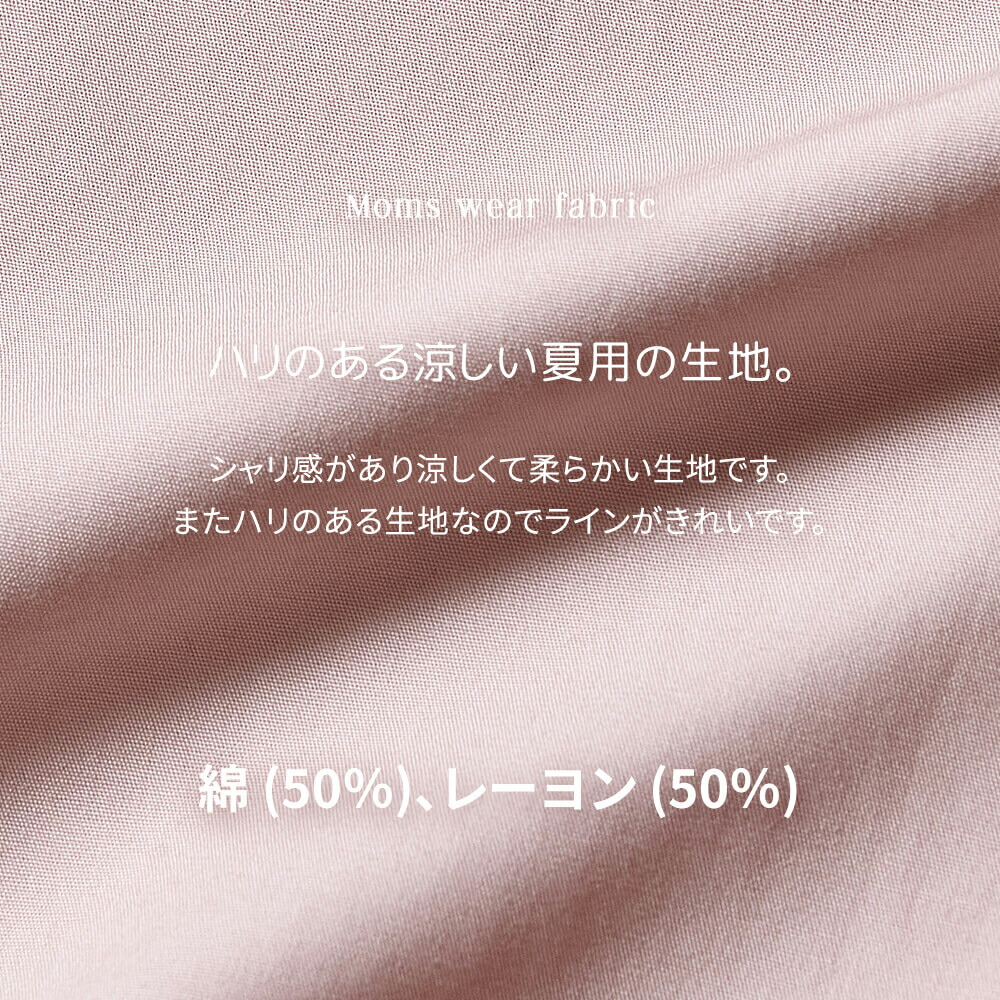 公式 フェミニンムード演出 マタニティ兼用 オーバーサイズ サイドプリーツでオシャレ コニー Konny ママウェア サイドプリーツ授乳ワンピース 授乳服 半袖 夏対応 柔らかく快適な素材 Salon Raquet De