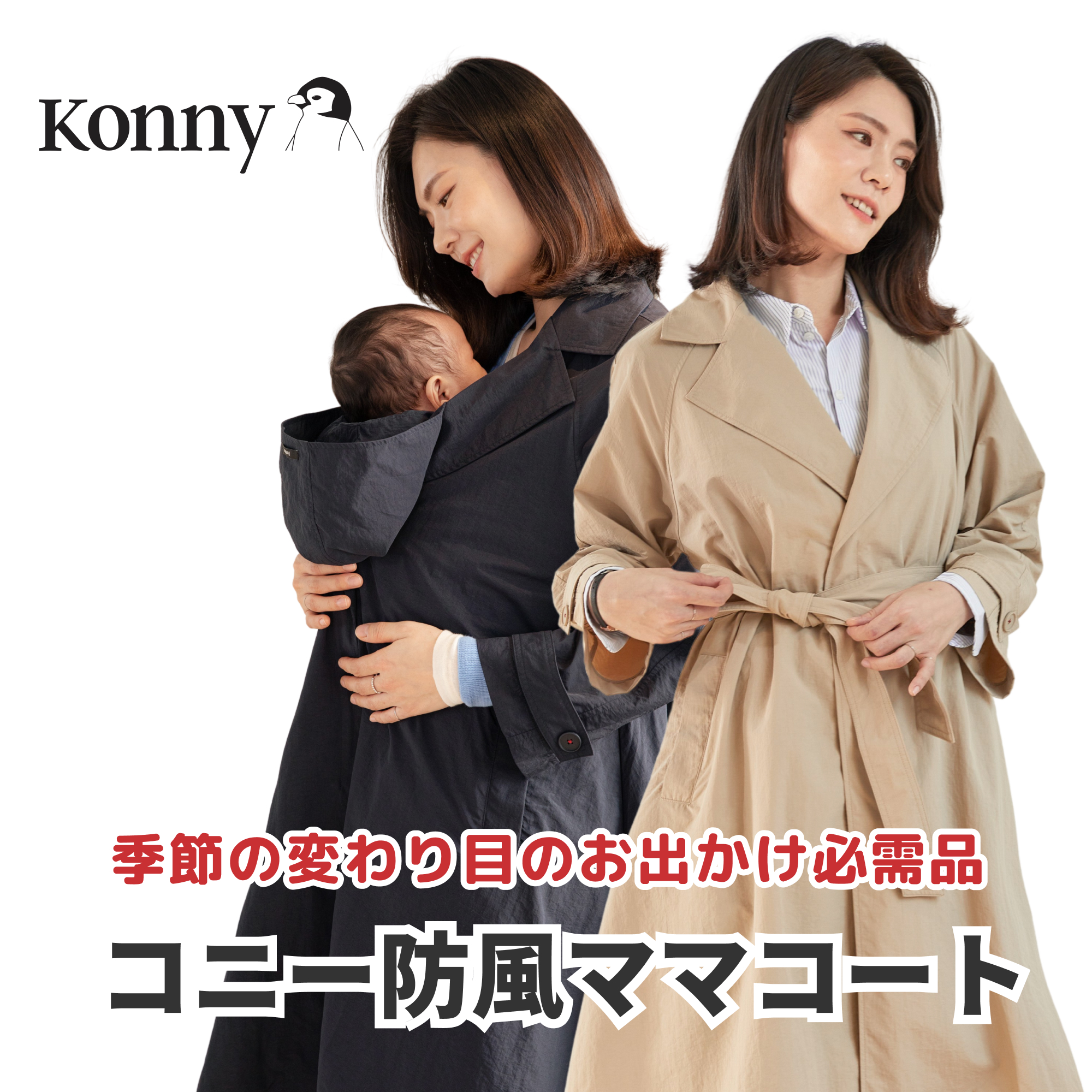 楽天市場 公式 ママリ口コミ大賞受賞 コニー 抱っこ紐 Konny ベビー スリング ラップ 新生児 kg 赤ちゃん 出産祝い ギフト 抱っこひも 収納袋付き コニー抱っこ紐楽天市場店