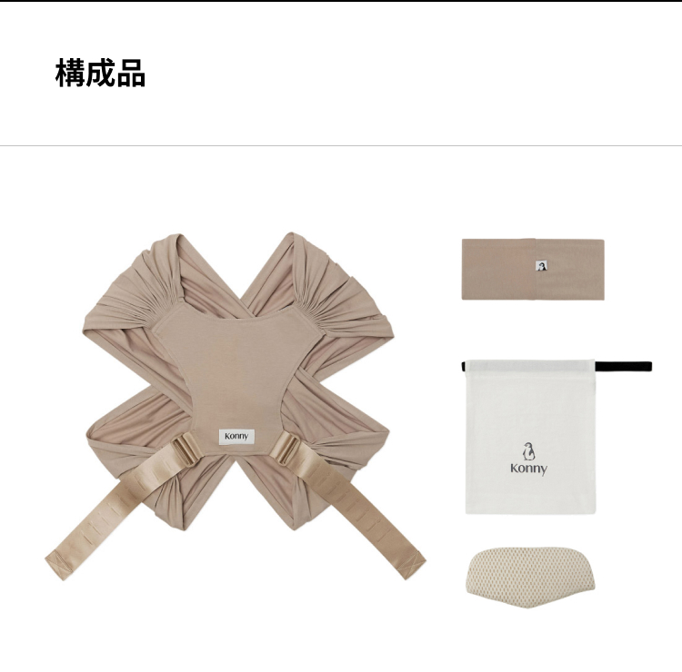 ★未使用★コニー抱っこ紐FLEX SoftBreeze™（ヘッドサポート付き） コニー抱っこ紐FLEX SoftBreeze™ | 家族みんなで使えるコニー