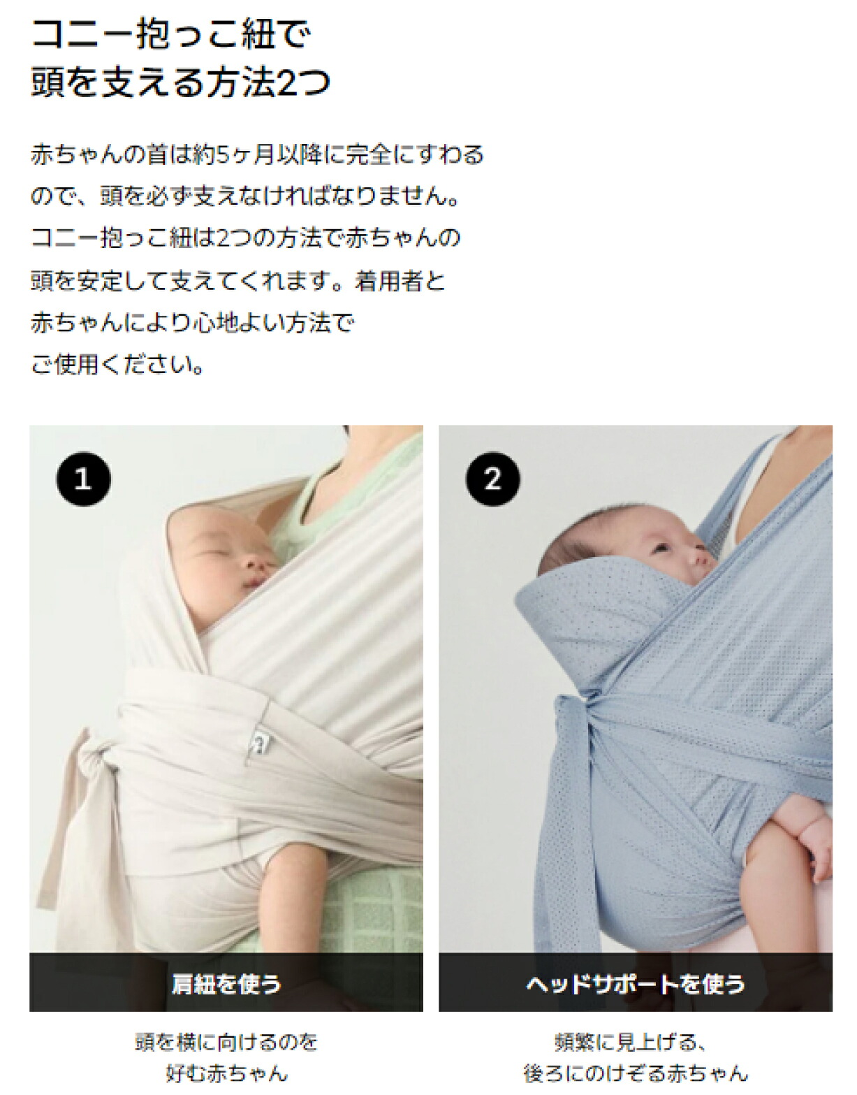 コニー抱っこ紐 FLEX SoftBreeze™ ヘッドサポート付 サイズ調節 コニー 