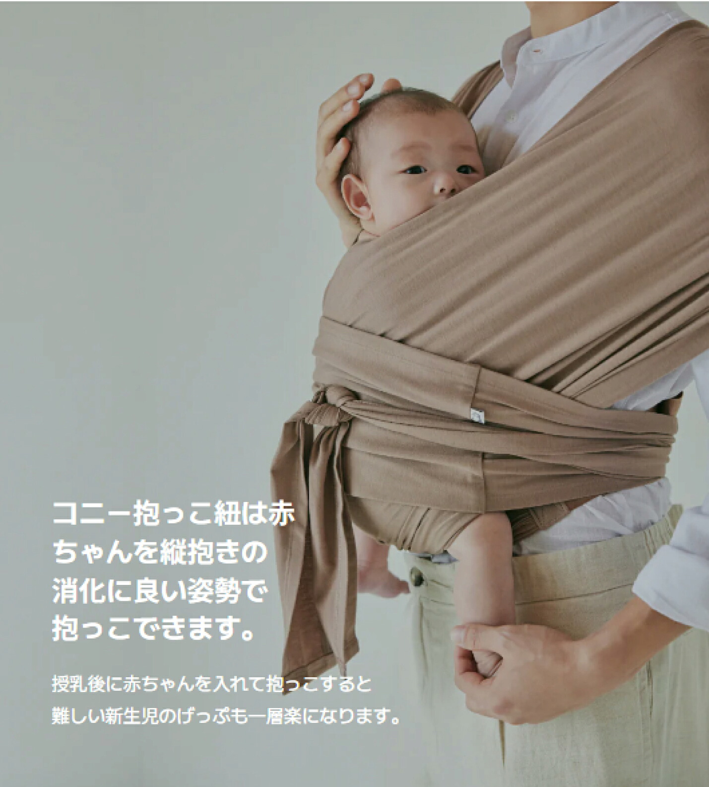 コニー抱っこ紐 FLEX SoftBreeze™ ヘッドサポート付 サイズ調節 コニー 