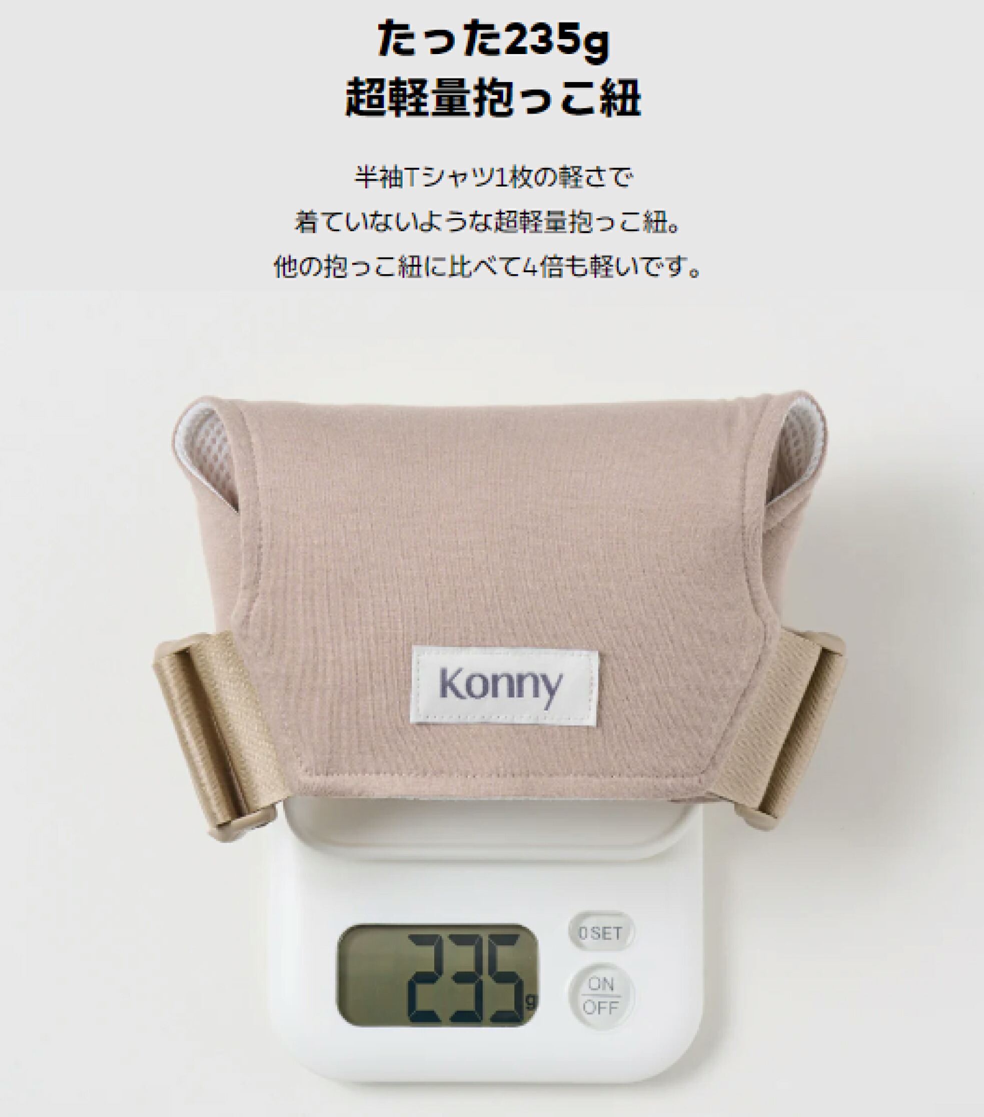 20日限定クーポン配布中】【コニー抱っこ紐 FLEX SoftBreeze