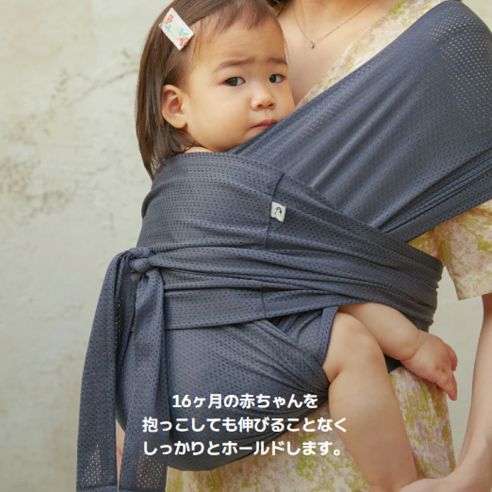 コニー抱っこ紐FLEX AirMesh 涼しい コニー 抱っこ紐 新生児