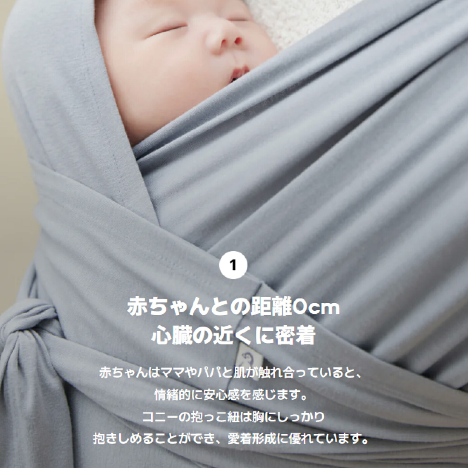 konny コニー抱っこ紐FLEX SoftBreeze コニー抱っこ紐FLEX SoftBreeze™ | 家族みんなで使えるコニー