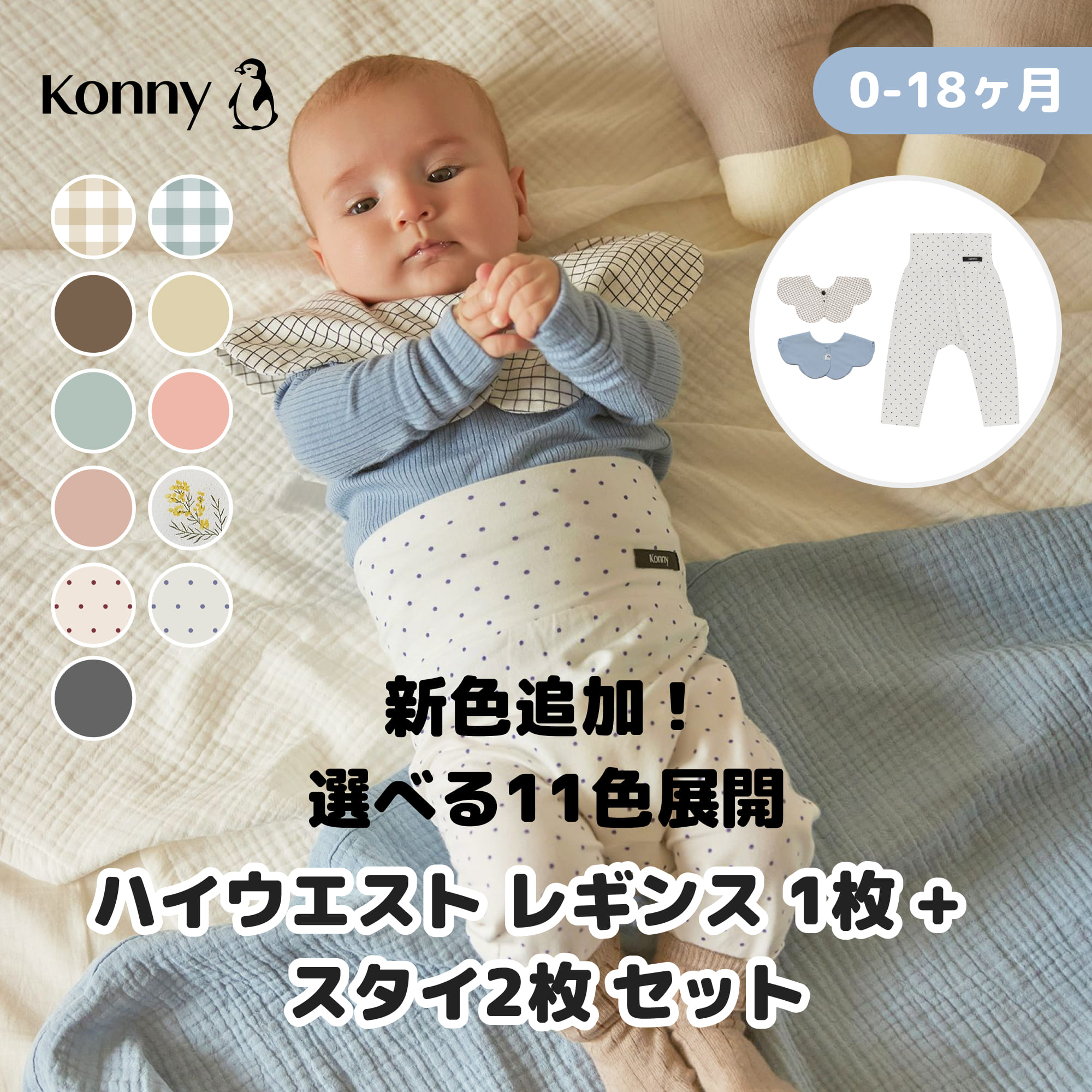 楽天市場】【楽天1位】コニースタイ 送料無料 スタイ 可愛い 360