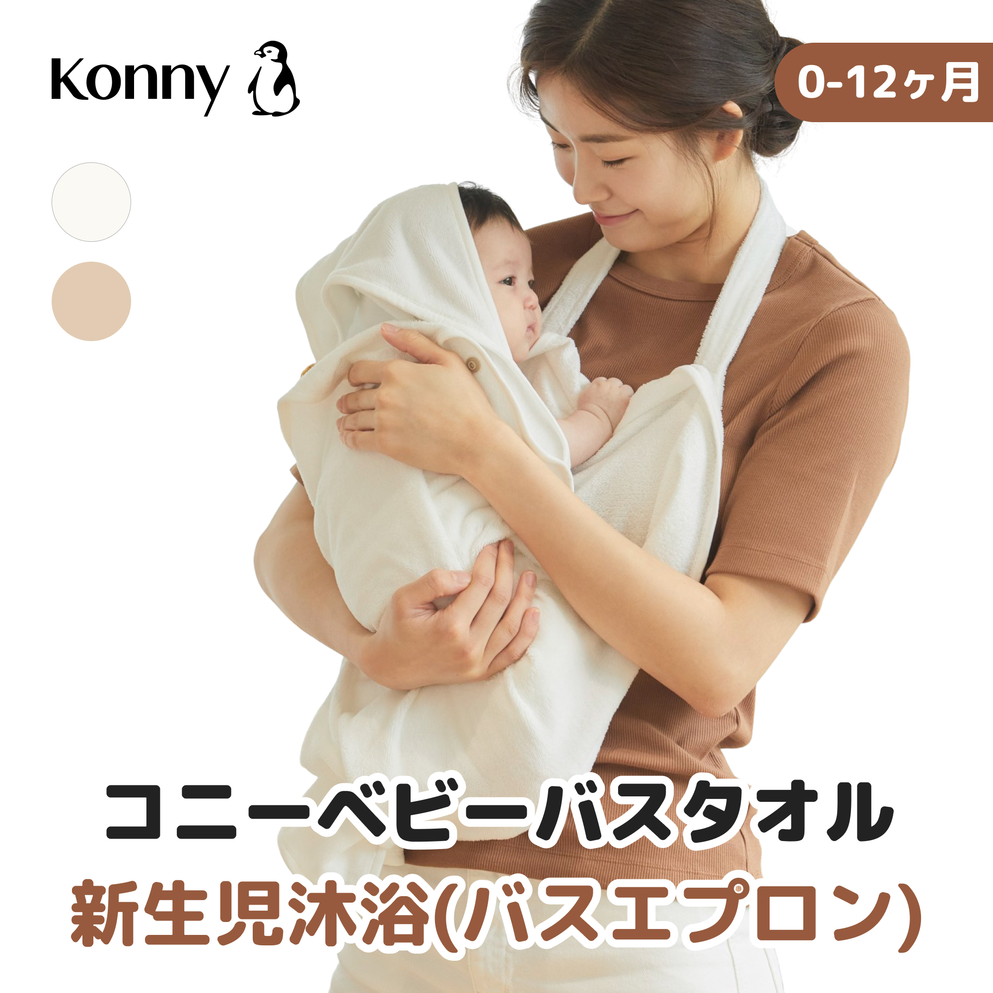 楽天市場】【コニー抱っこ紐FLEX AirMesh™ 】公式 / サイズ調節 Konny