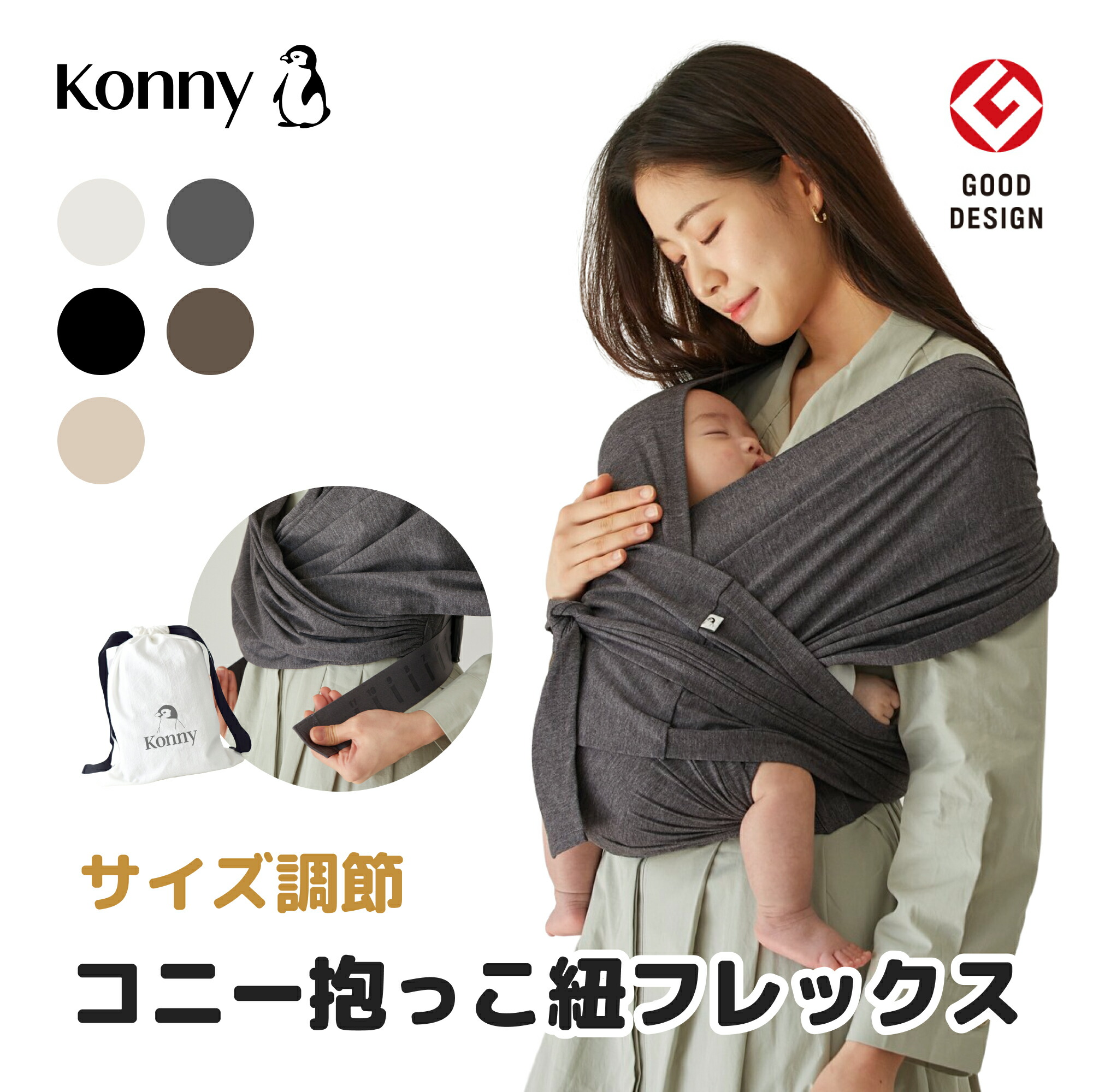 格安人気 美品⭐︎ コニー抱っこ紐 Konny グレー チャコール S ...