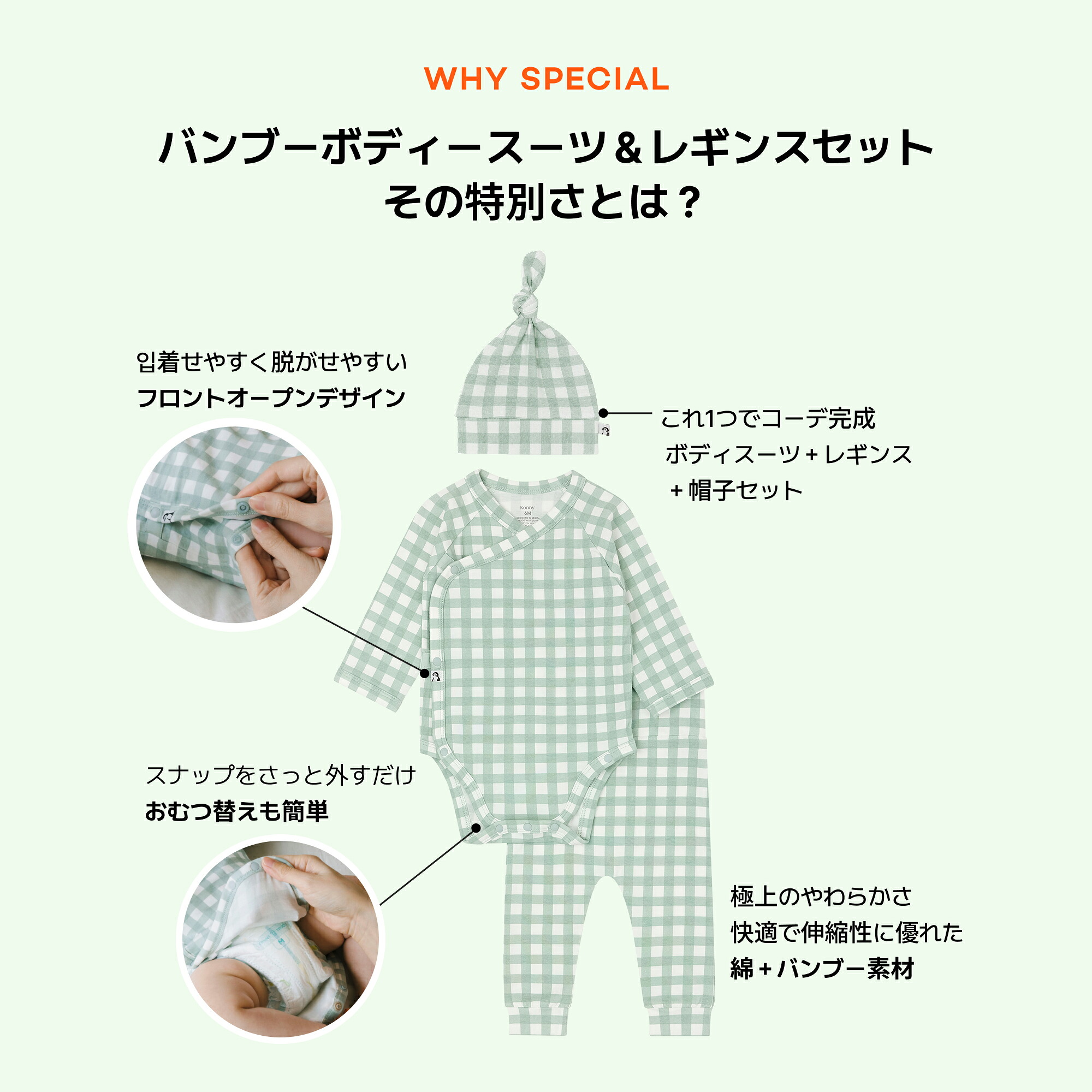 バンブー ボディスーツ＆レギンスセット コニー 肌着 柔らかい 新生児 