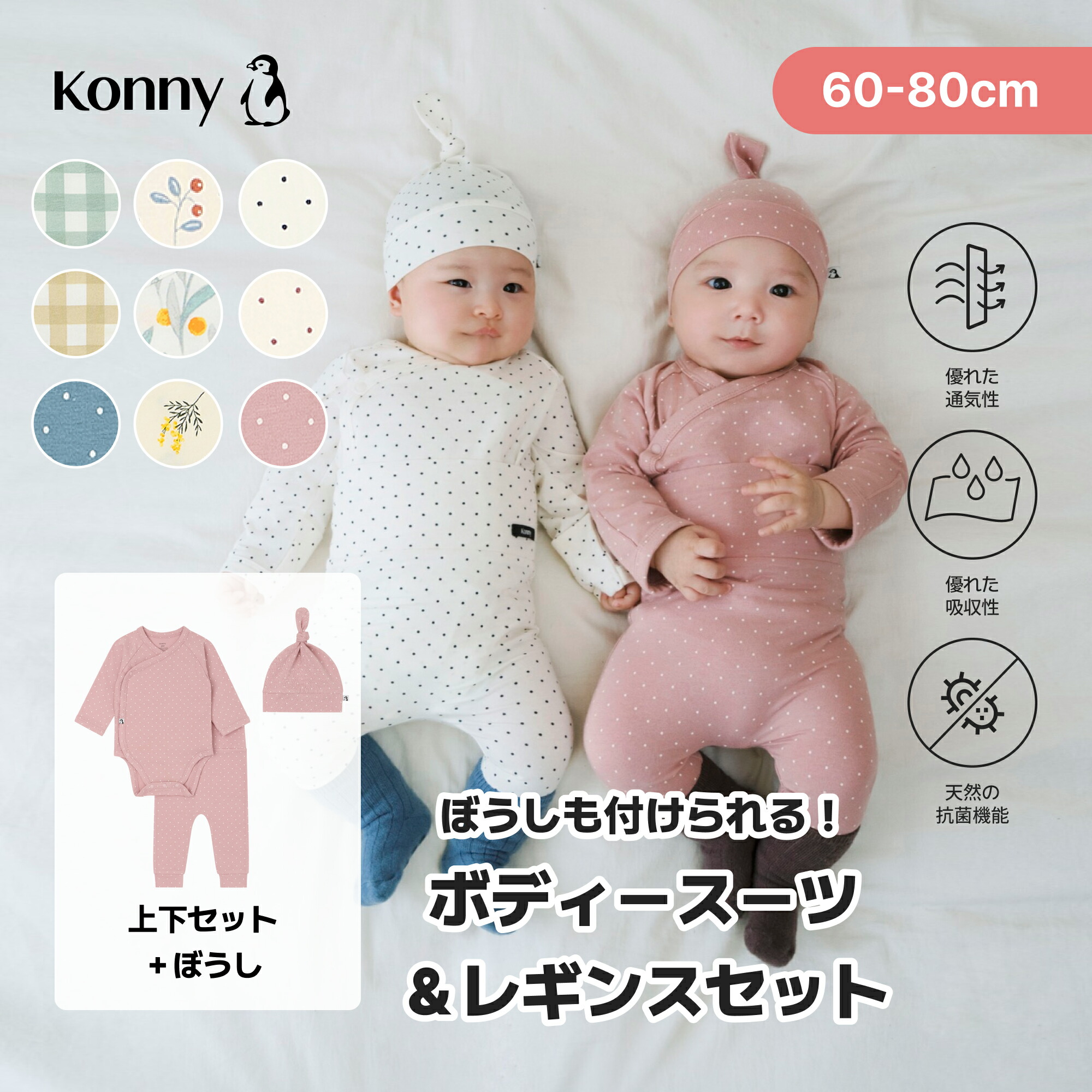 お買い物マラソンP10倍】バンブー ボディスーツ＆レギンスセット