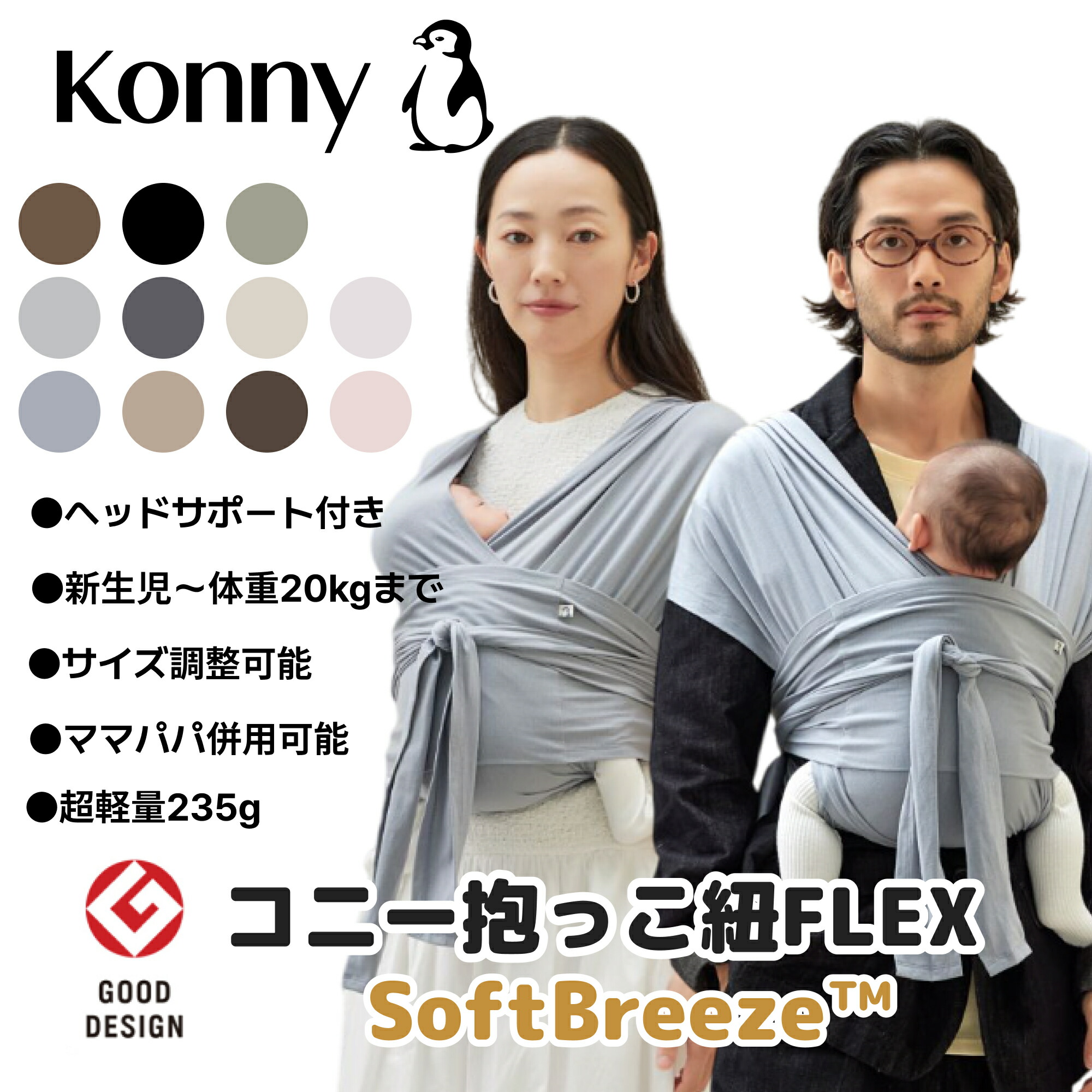 ベビー用品セット① 哺乳瓶 除菌 コニー 抱っこ紐×2