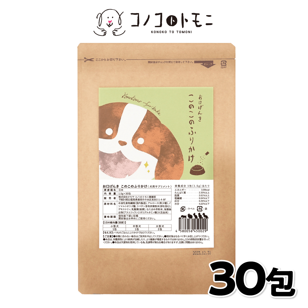 ◇オモヤ◇このこのごはん　2袋セット 楽天市場】【 公式 】 このこのごはん ドッグフード 全犬種 全
