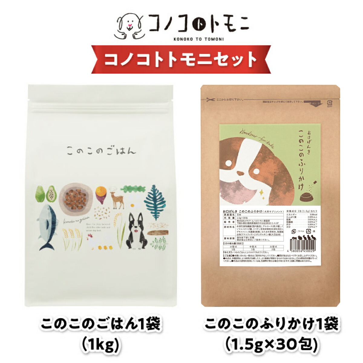 楽天市場】【 公式 】 このこのごはん ドッグフード 全犬種 全年齢 国産 無添加 厳選自然素材 総合栄養食 小型犬 ドックフード ドライフード  ペット シニア 成犬 目元 毛並み おすすめ ランキング フード このことともに コノコトトモニ1kg 【 送料無料 ...