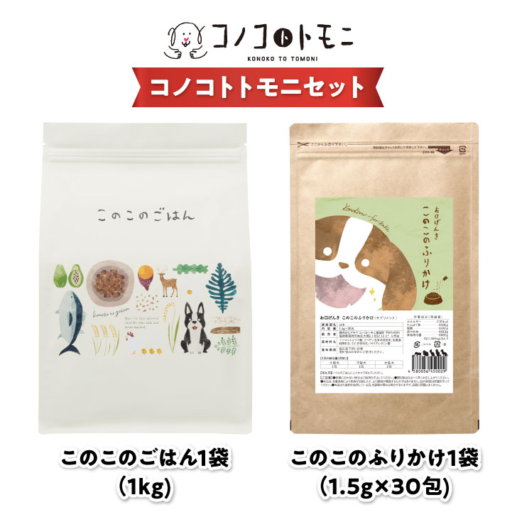 このこのごはん 4袋セット コノコトトモニ 送料込み Y2WwSuxPUX