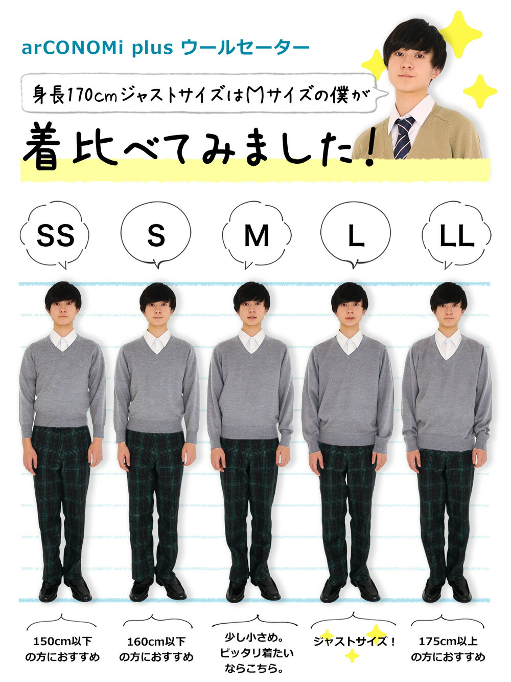 スクールセーター 男子 送料無料 無地 全3色 ニット 白 制服 紺 コットン スクール 学生服 セーター 男女兼用
