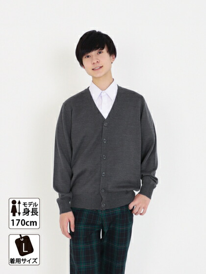 スクールカーディガン 男子 3色 無地 ウール 学生服 Conomi 制服 高校 カーディガン 送料無料 中学 秋冬 薄手