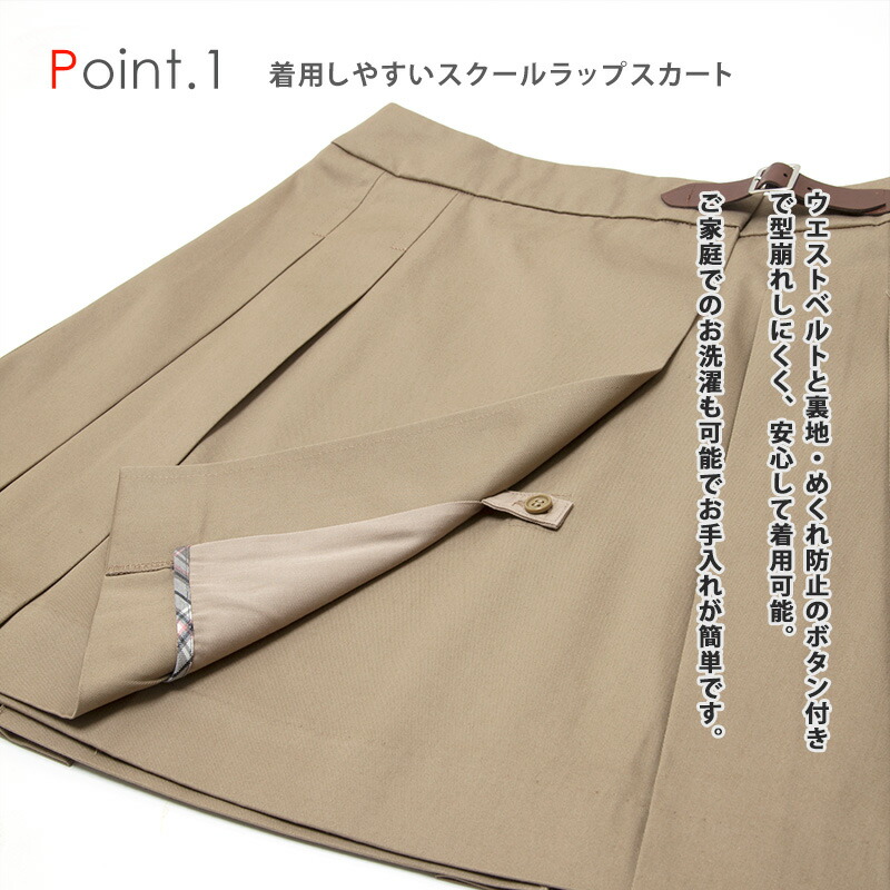 送料無料 ブランド 全3色 Conomi スカート 高校 原宿の制服ブランドconomi新作ラップスカートが登場 上品な雰囲気が 制服 巻き ラップスカート スクール ラップスカート スカート 無地 韓国 制服 スカート 高校生 中学生 オルチャン 学生 学校 通学 女子