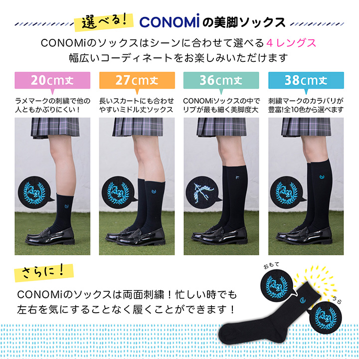 楽天市場 スクール ソックス Conomi着圧靴下 全5色 スクール