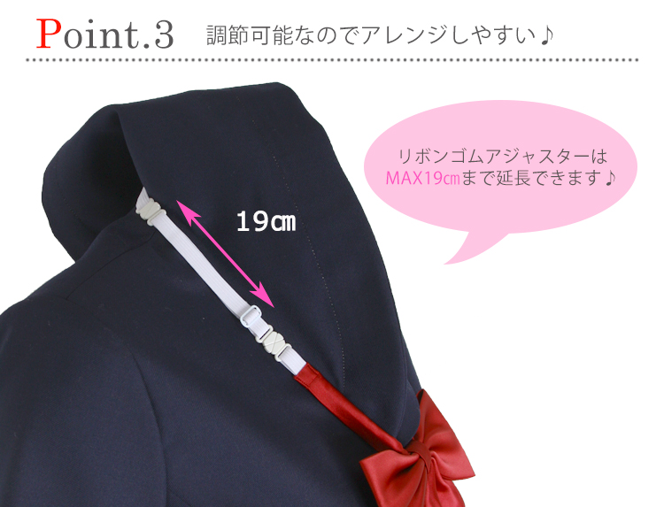 楽天市場 延長用リボンゴムアジャスター Arconomi リボン ネクタイ