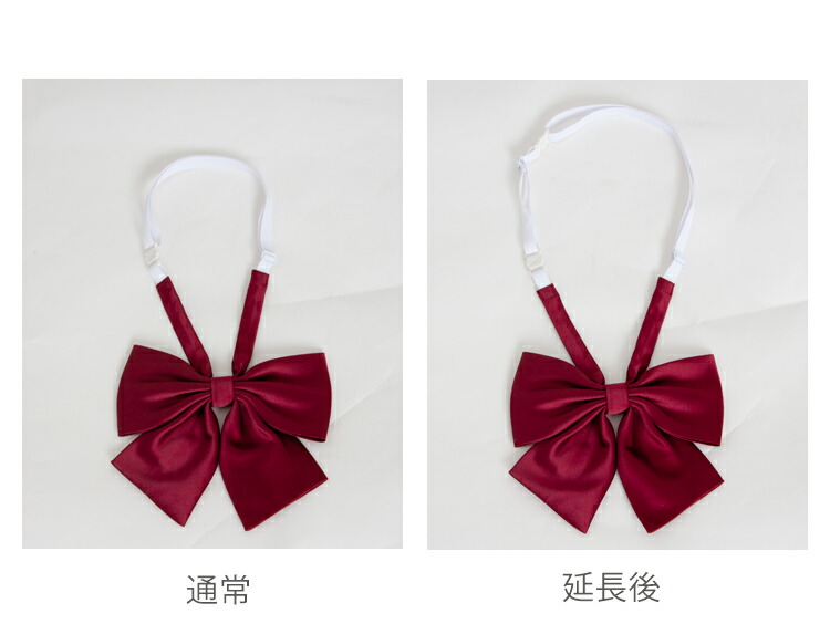 楽天市場 制服 リボン 延長用ゴムアジャスター Conomi 制服 リボン ネクタイ 高校生 中学生 学生 学校 通学 女子 男子 人気 ブランド 入学 高校 中学 スクール 女子高生 制服専門 学生服 セーラー服 スクール カーディガン Conomi