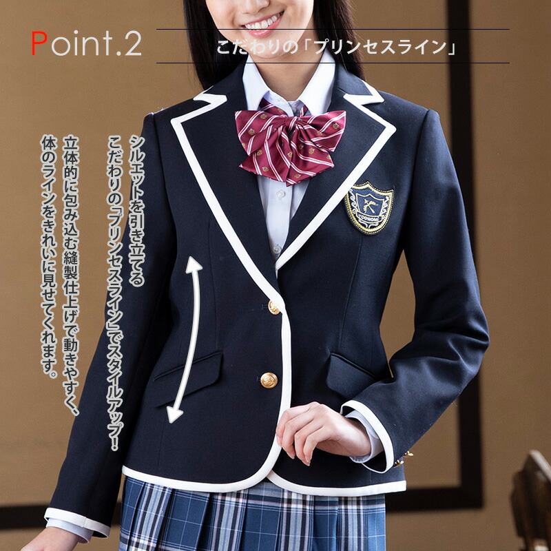 制服 ブレザー 女子 ブランド ネイビー スリムタイプ 入学 スクール ジャケット 女子高生 細身 学生 通学 大きい 学校 高校 スリム 紺 細い 制服専門 小さい 中学生 人気 ライン入りconomi 高校生 学生服 中学