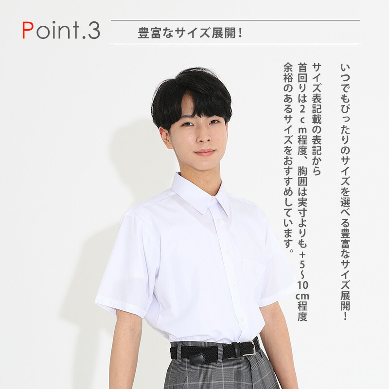 楽天市場 スクールシャツ 半袖 男子 3枚セット 送料無料 ノーアイロン Conomi 学生服 ワイシャツ ノンアイロン 形態安定 高校生 男子 ワイシャツ 制服 カッターシャツ 学生 ワイシャツ 半袖 男子 シャツ 高校生 ワイシャツ メンズ スクール カーディガン Conomi