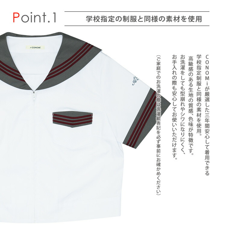 Conomi 夏用 高校生 人気 制服専門 学生 高校 女子高生 学生服 入学 スクール セーラー 通学 学校 服 サマー 中学生 ブランド 中学 セーラー服 女子
