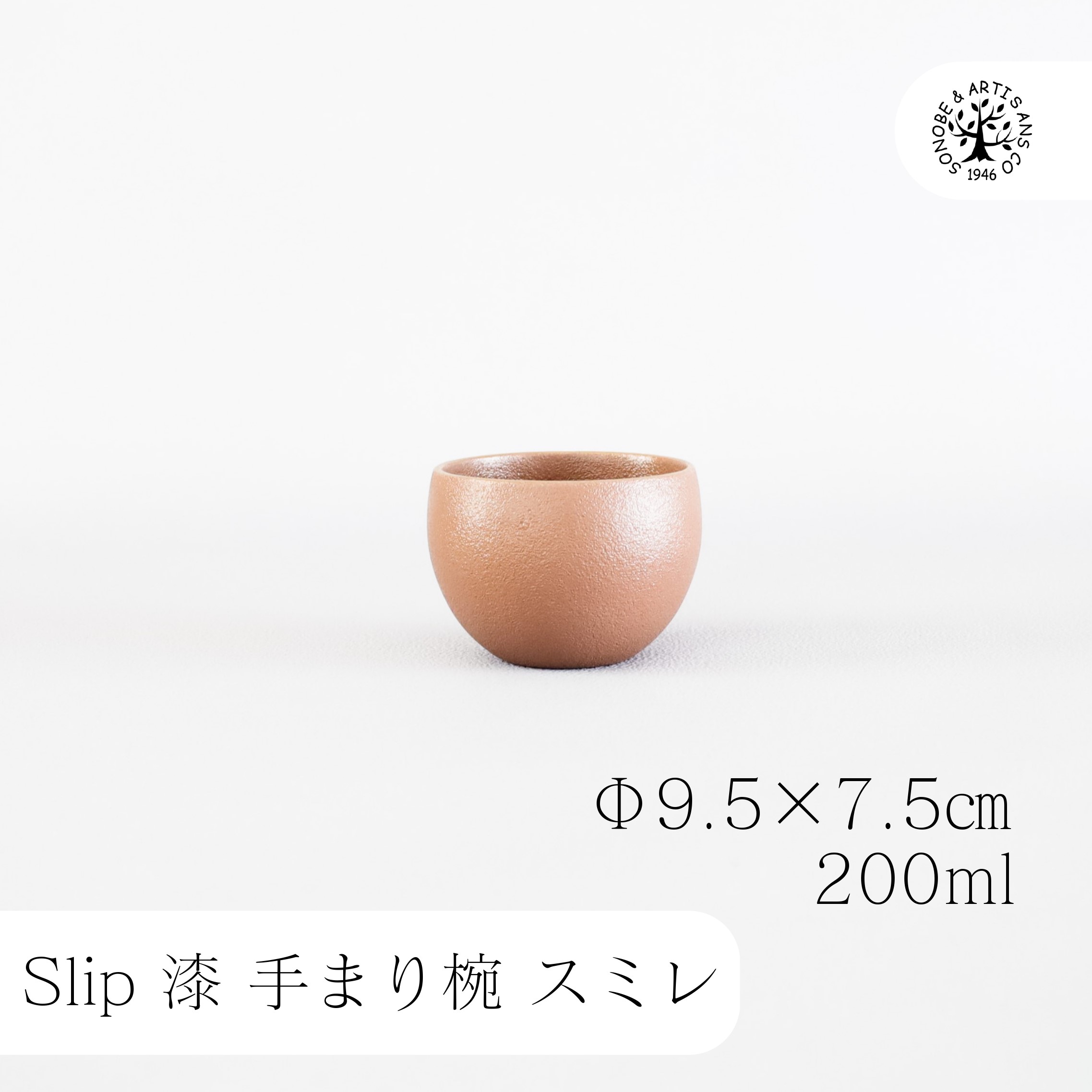 楽天市場】Slip漆 小皿 サクラ クラフト木の実 薗部産業 そのべ sonobe