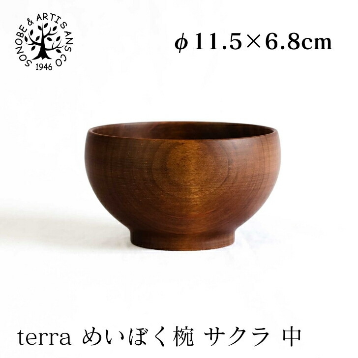 楽天市場】terra めいぼく椀 ブナ 中 テッラ terra めいぼく椀 ぶな 中
