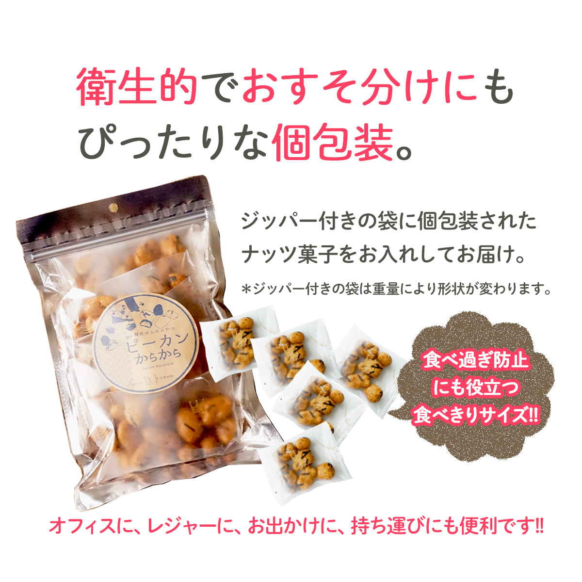 おかき せんべい ナッツ 菓子 ナッツ菓子 おつまみ 醤油味 小分け 日本